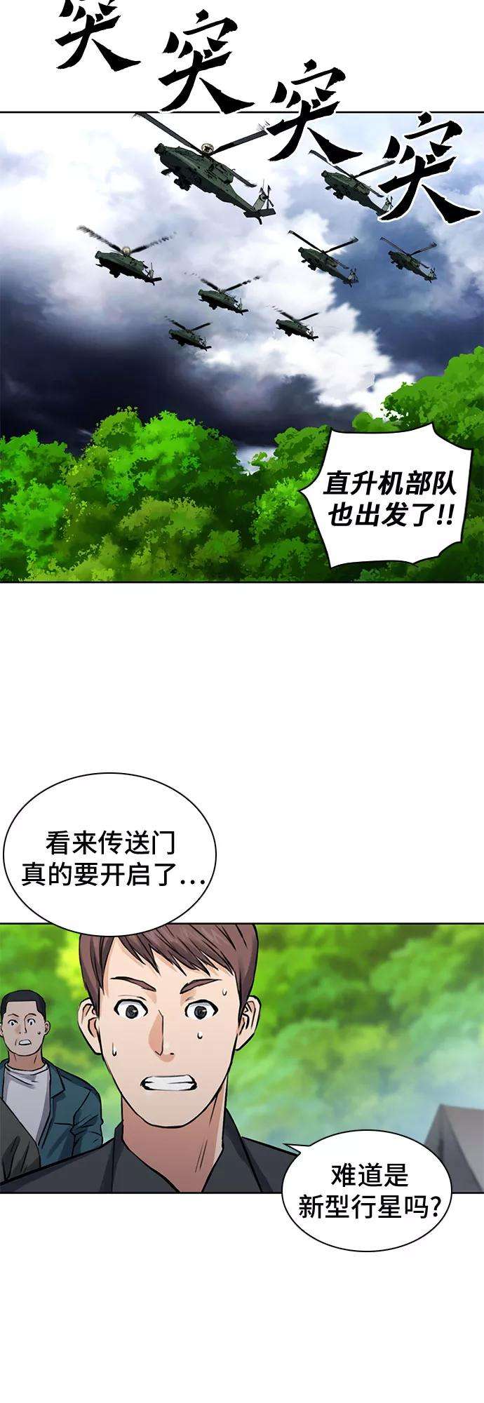 归来的异世界王者36话