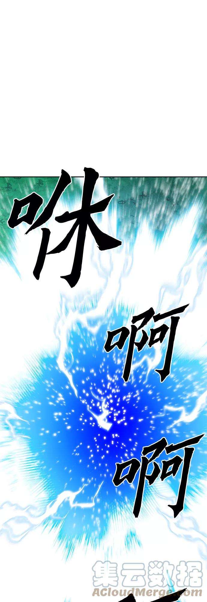 归来的异世界王者36话