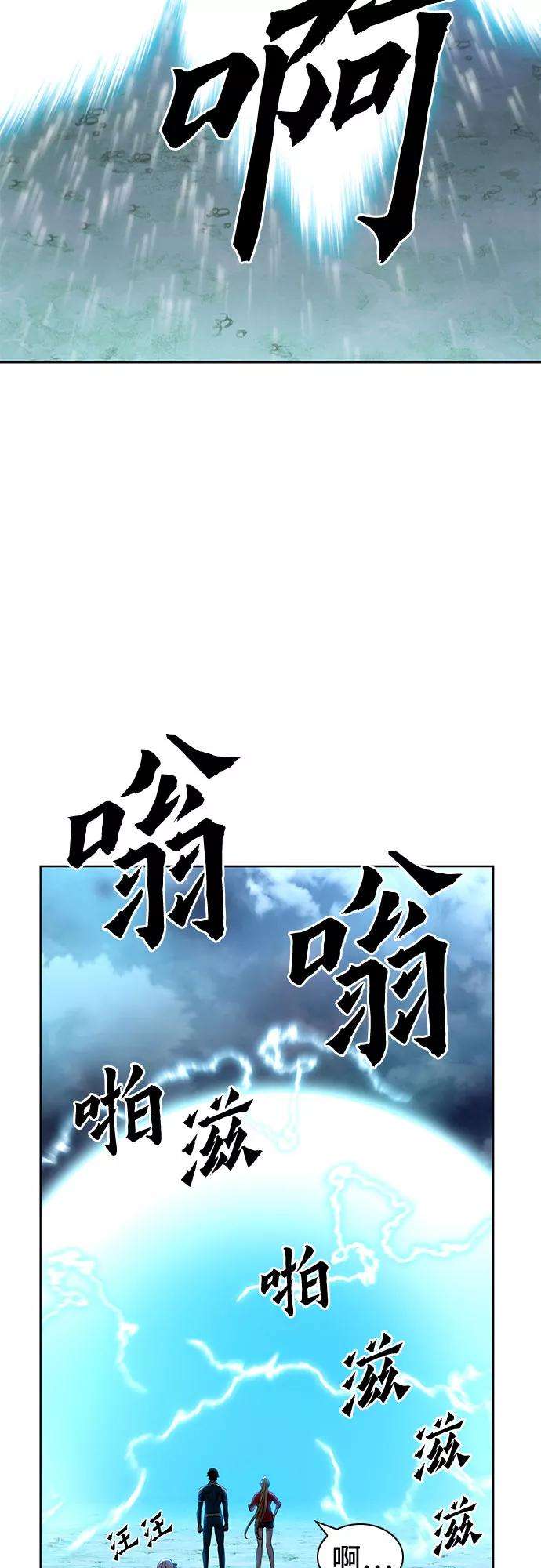归来的异世界王者36话