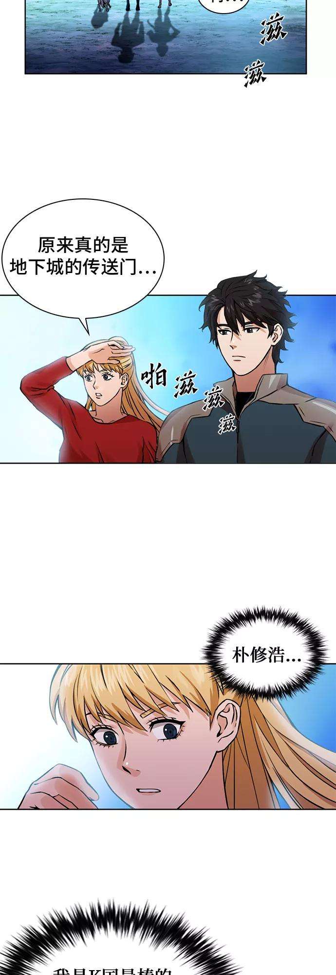 归来的异世界王者36话