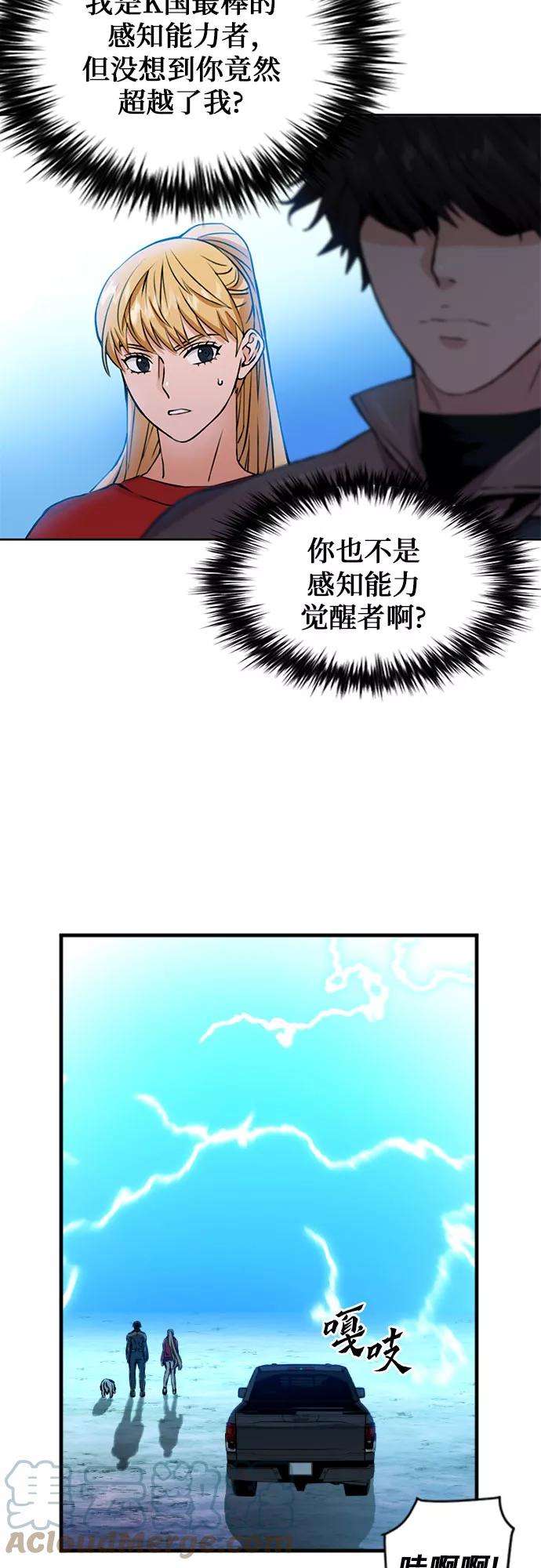 归来的异世界王者36话