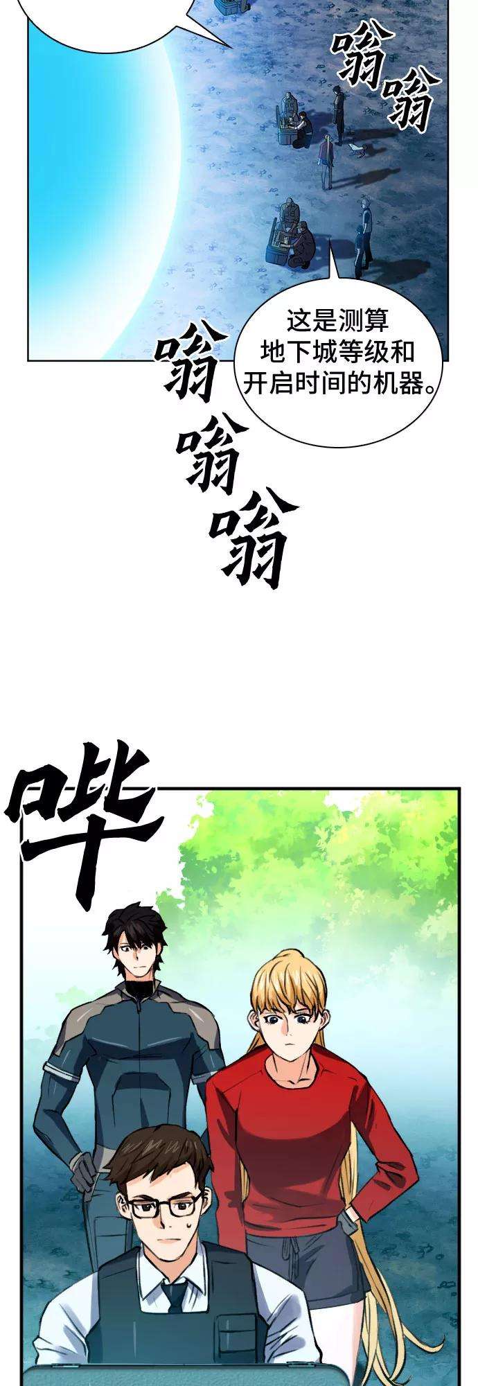 归来的异世界王者36话