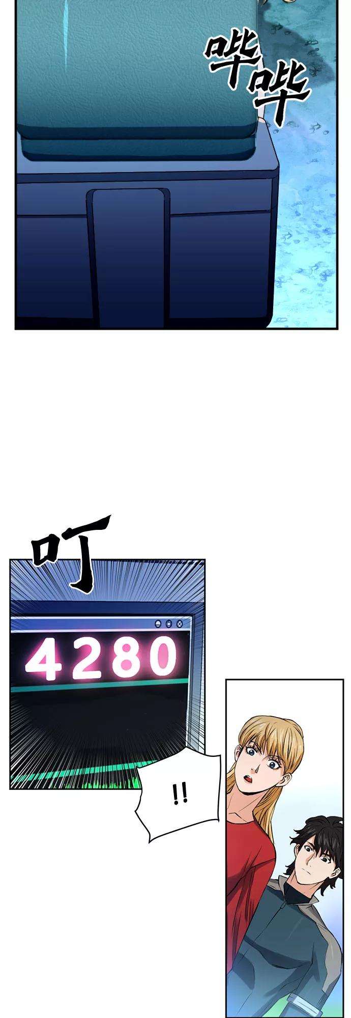 归来的异世界王者36话
