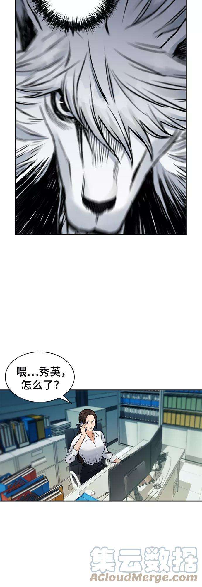 归来的异世界王者36话