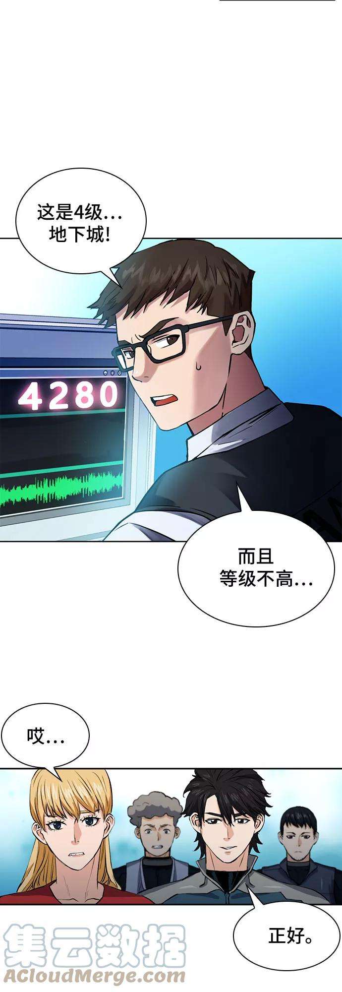 归来的异世界王者36话