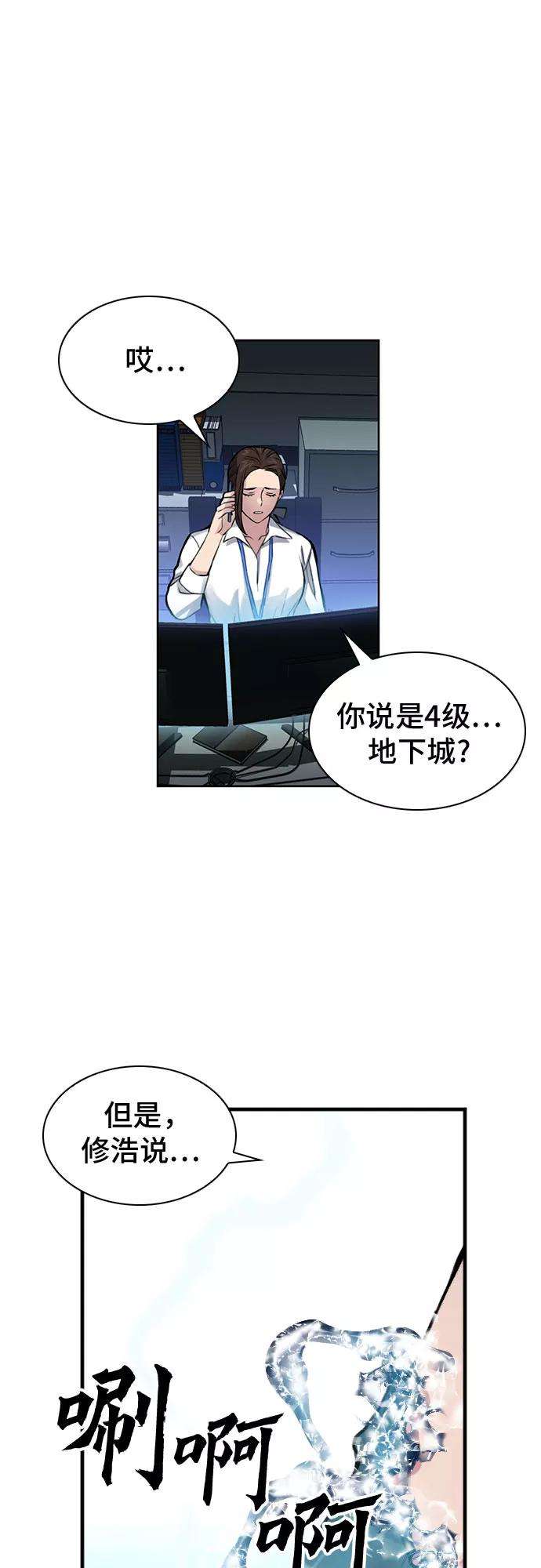 归来的异世界王者36话