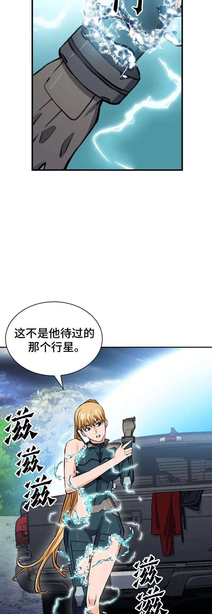 归来的异世界王者36话