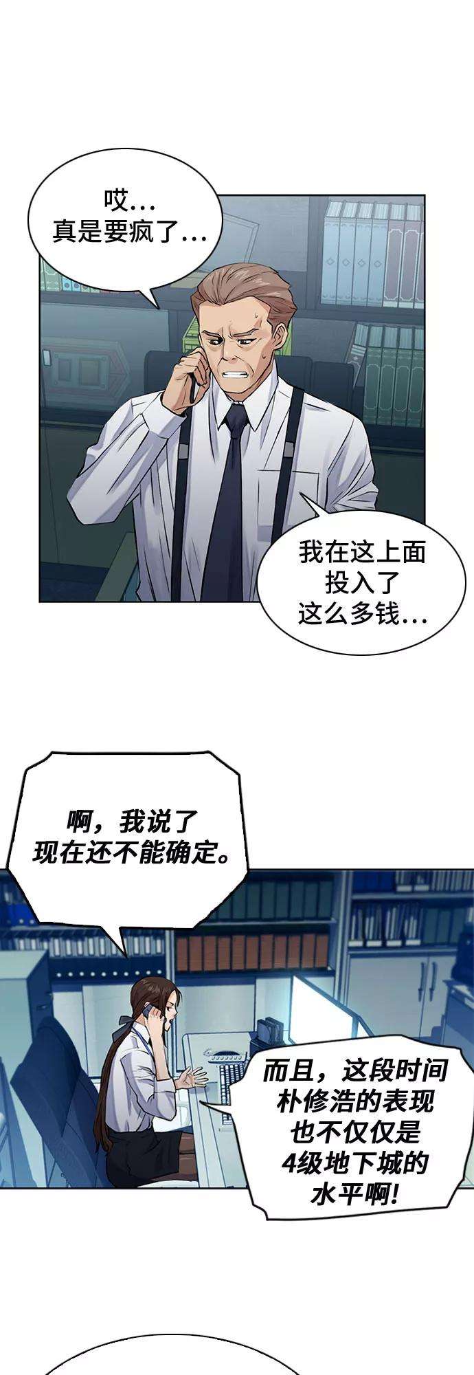 归来的异世界王者36话