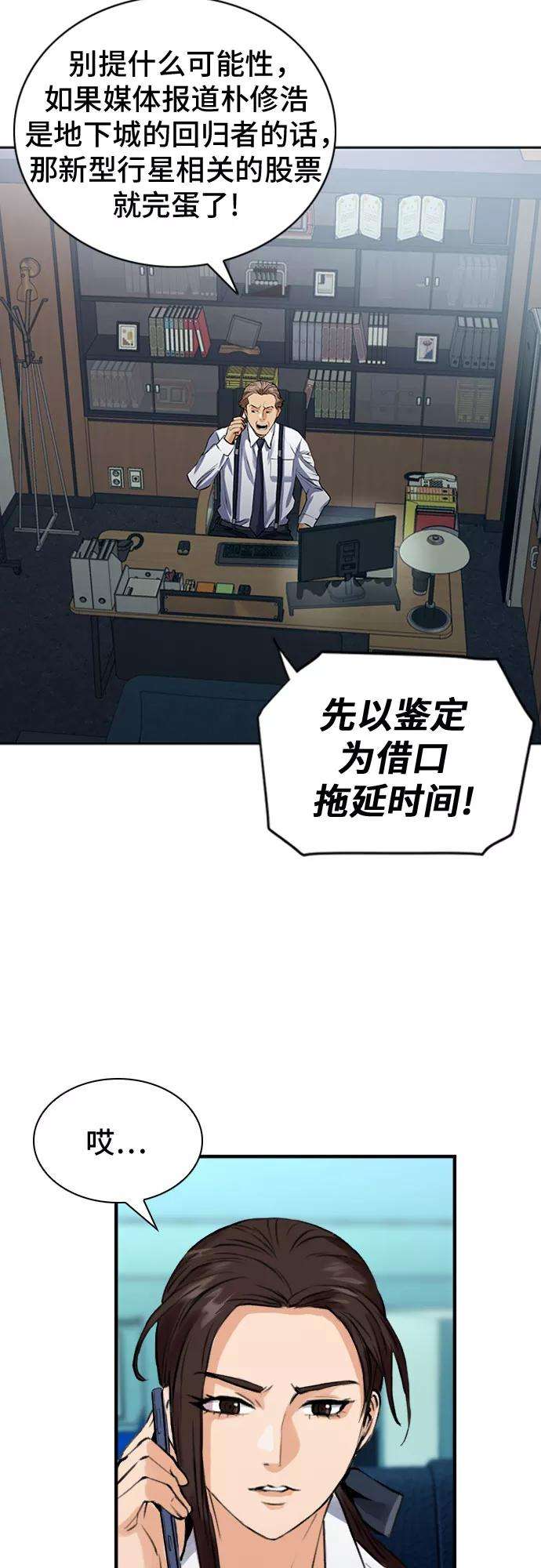 归来的异世界王者36话