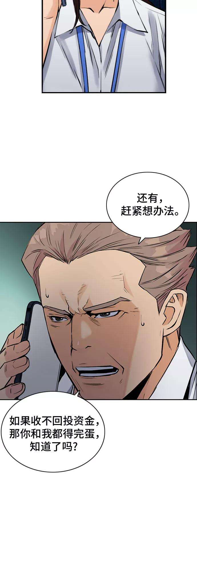 归来的异世界王者36话