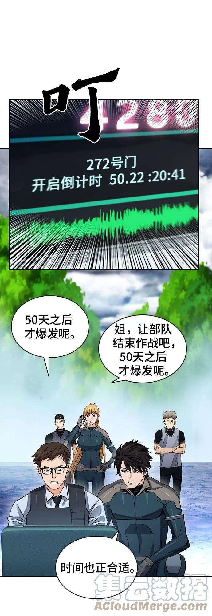 归来的异世界王者36话