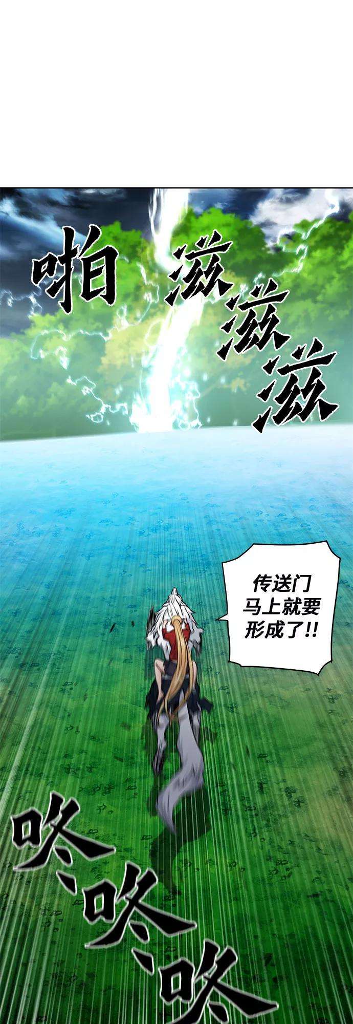 归来的异世界王者36话