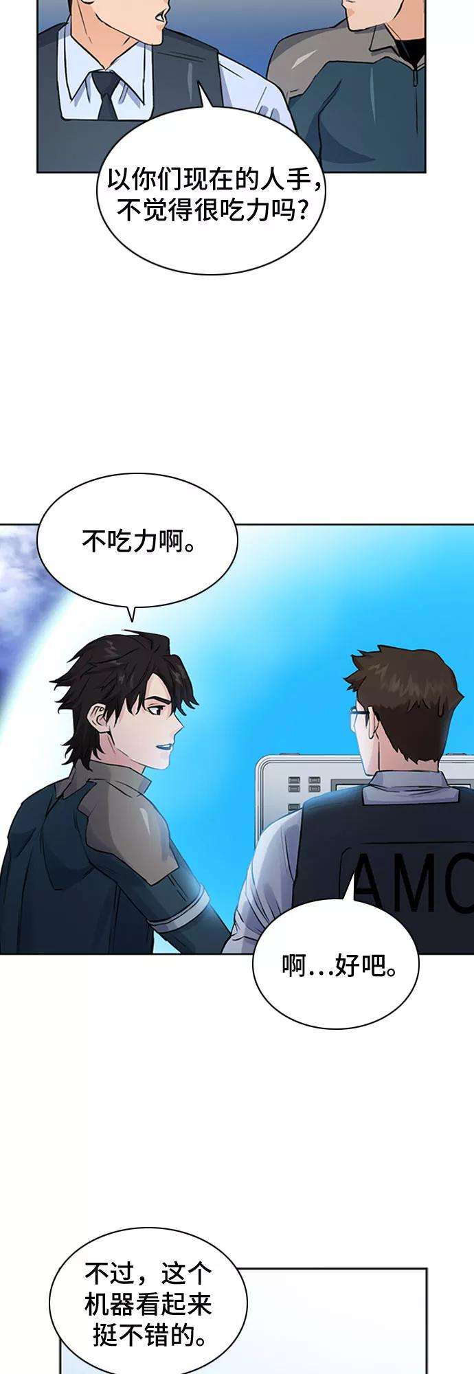 归来的异世界王者36话