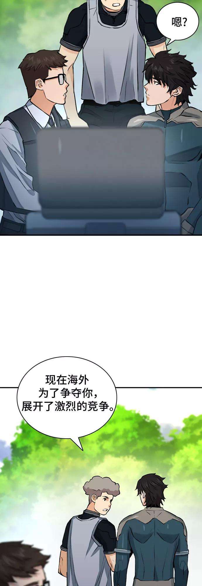 归来的异世界王者36话