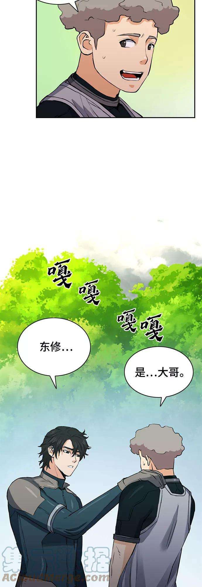 归来的异世界王者36话