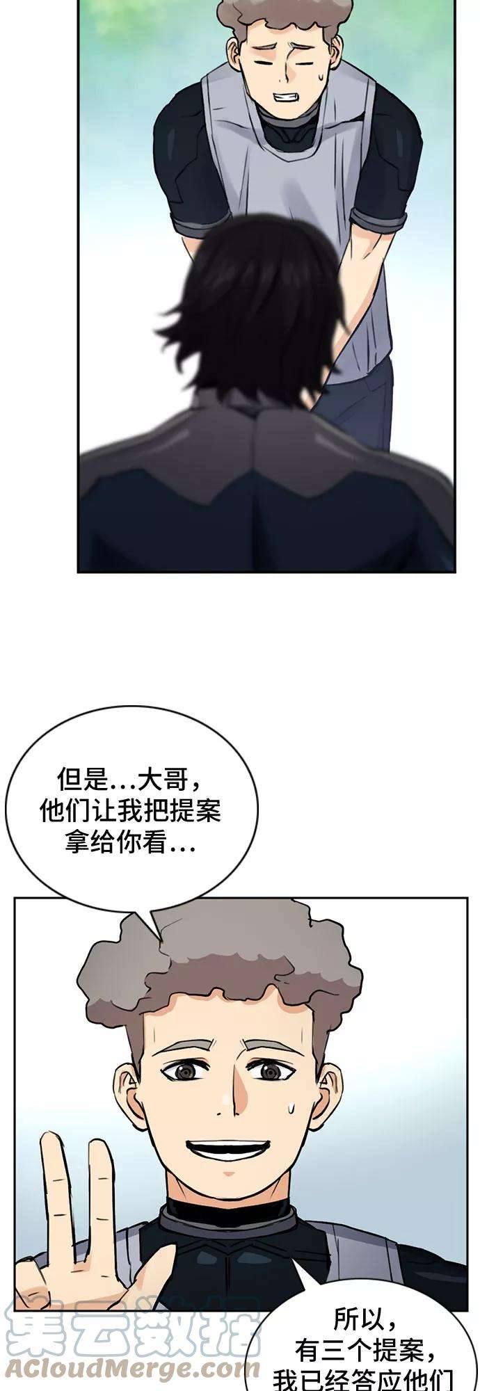 归来的异世界王者36话