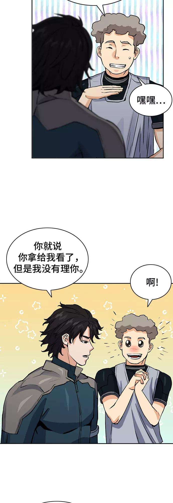 归来的异世界王者36话
