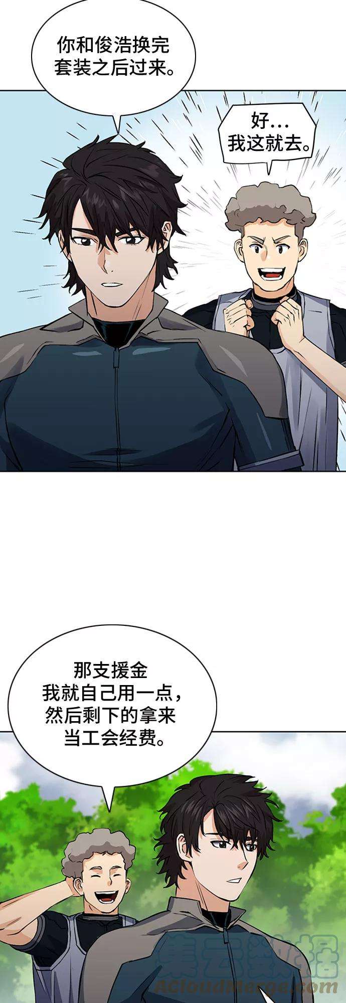 归来的异世界王者36话