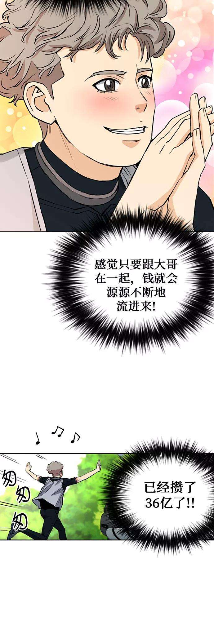 归来的异世界王者36话