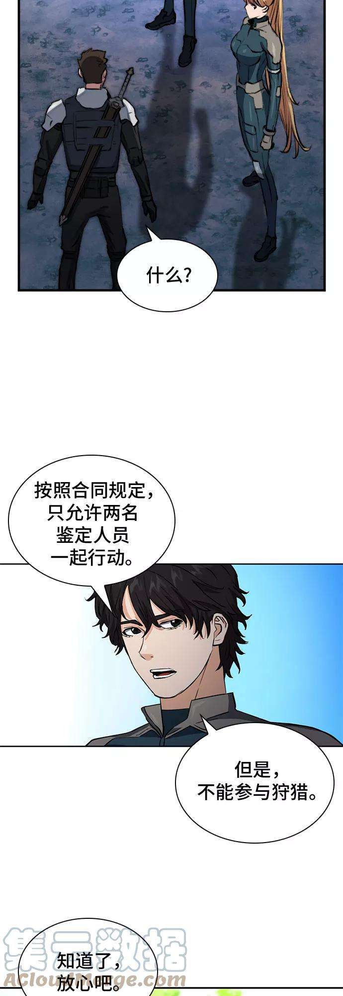 归来的异世界王者36话
