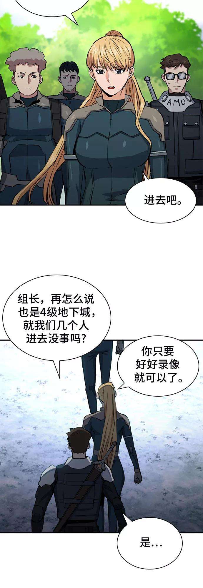 归来的异世界王者36话