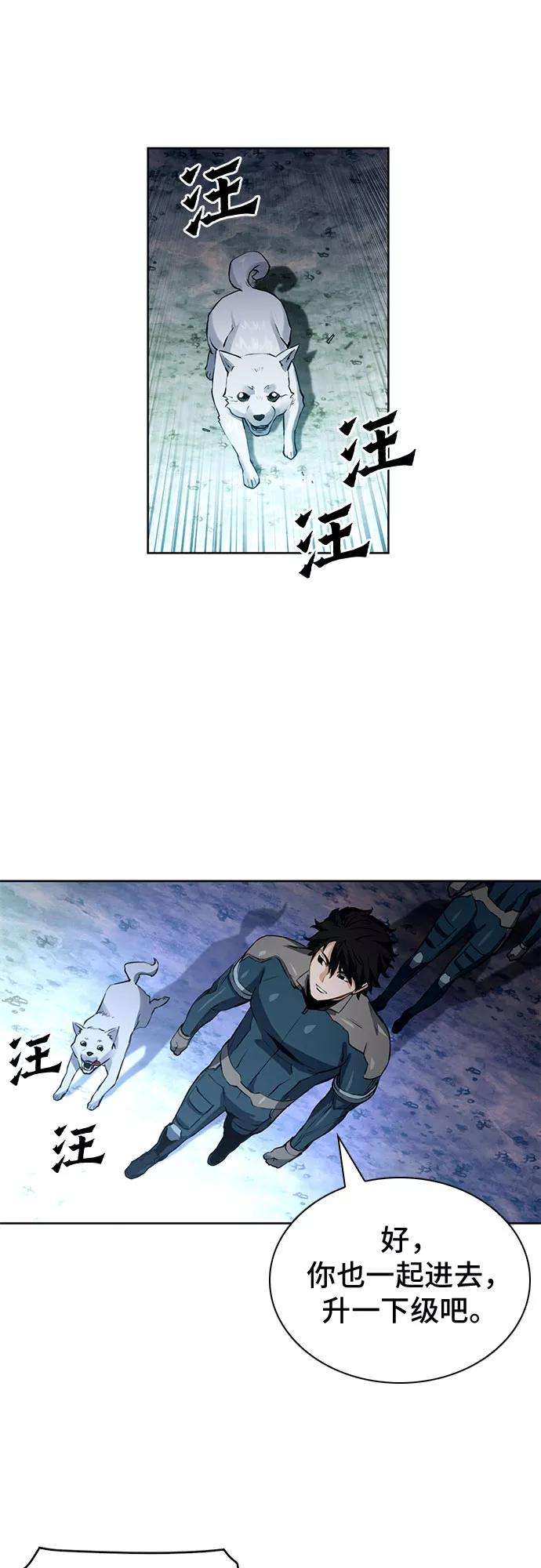 归来的异世界王者36话