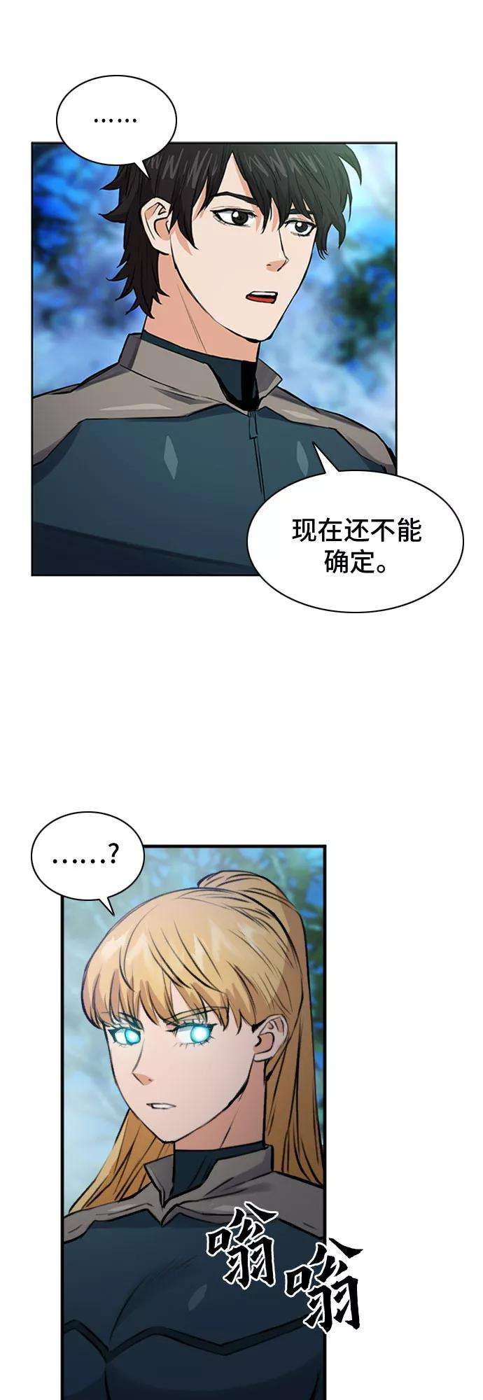 归来的异世界王者36话