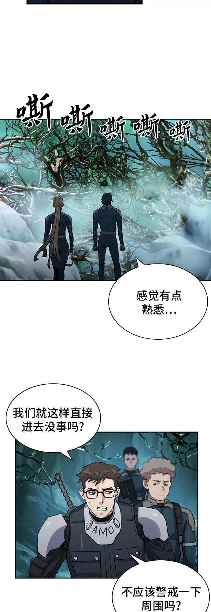 归来的异世界王者36话