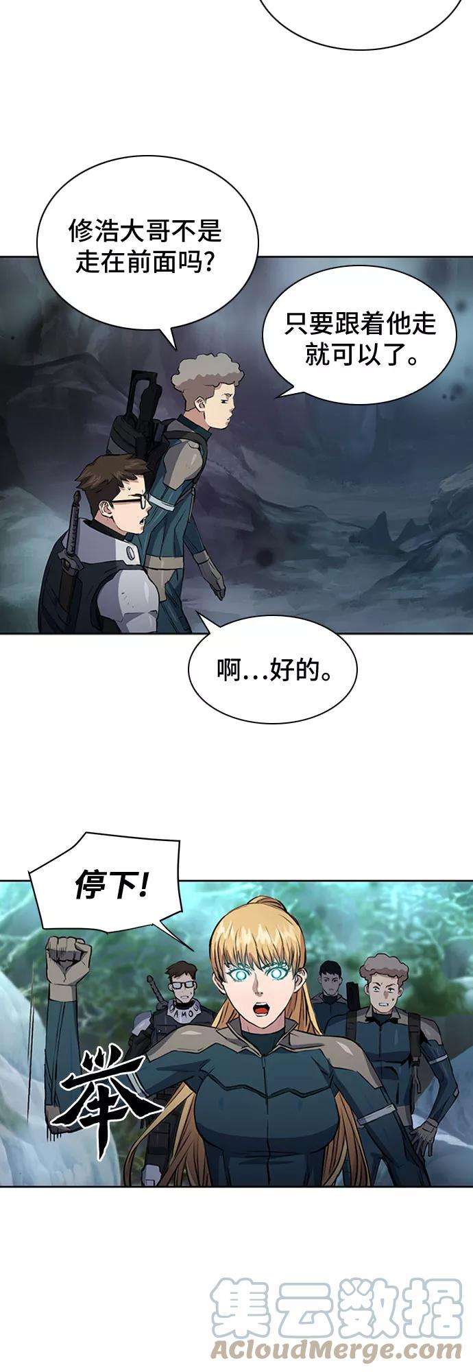 归来的异世界王者36话