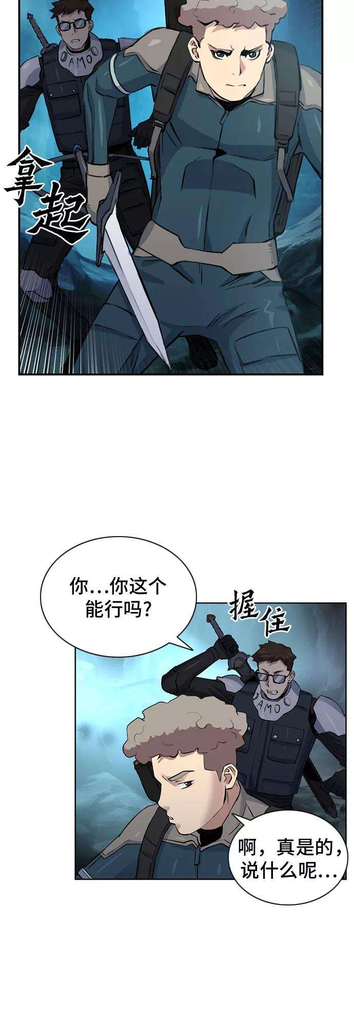 归来的异世界王者36话