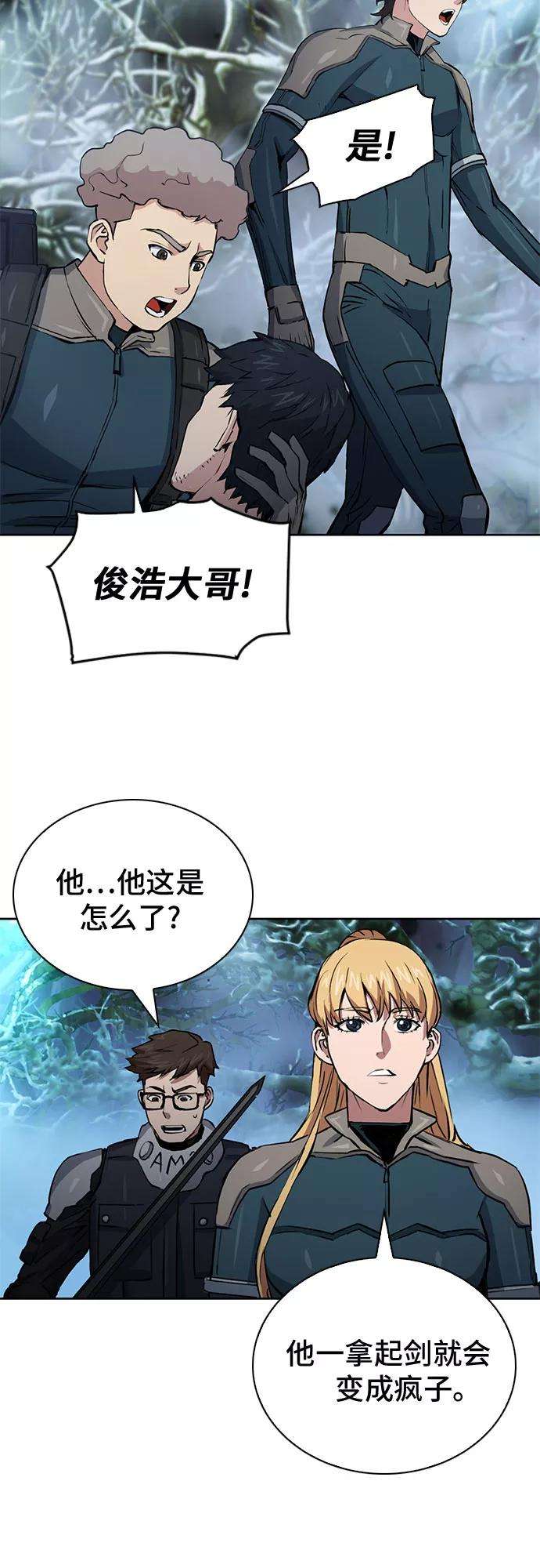 归来的异世界王者36话