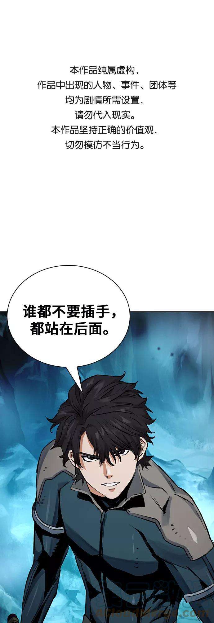 归来的异世界王者37话