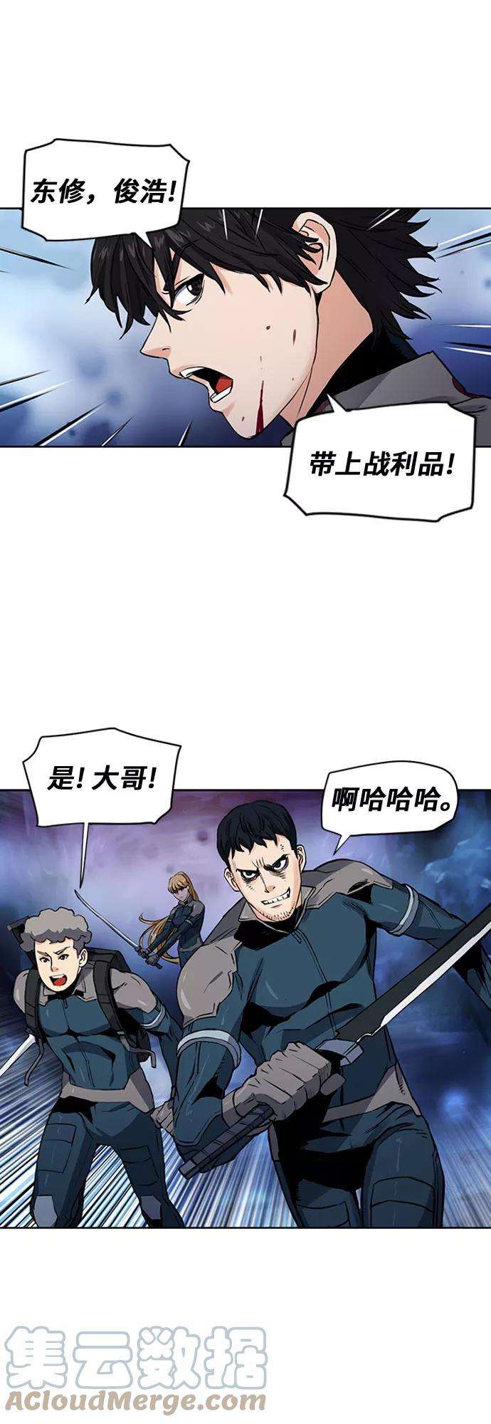归来的异世界王者37话