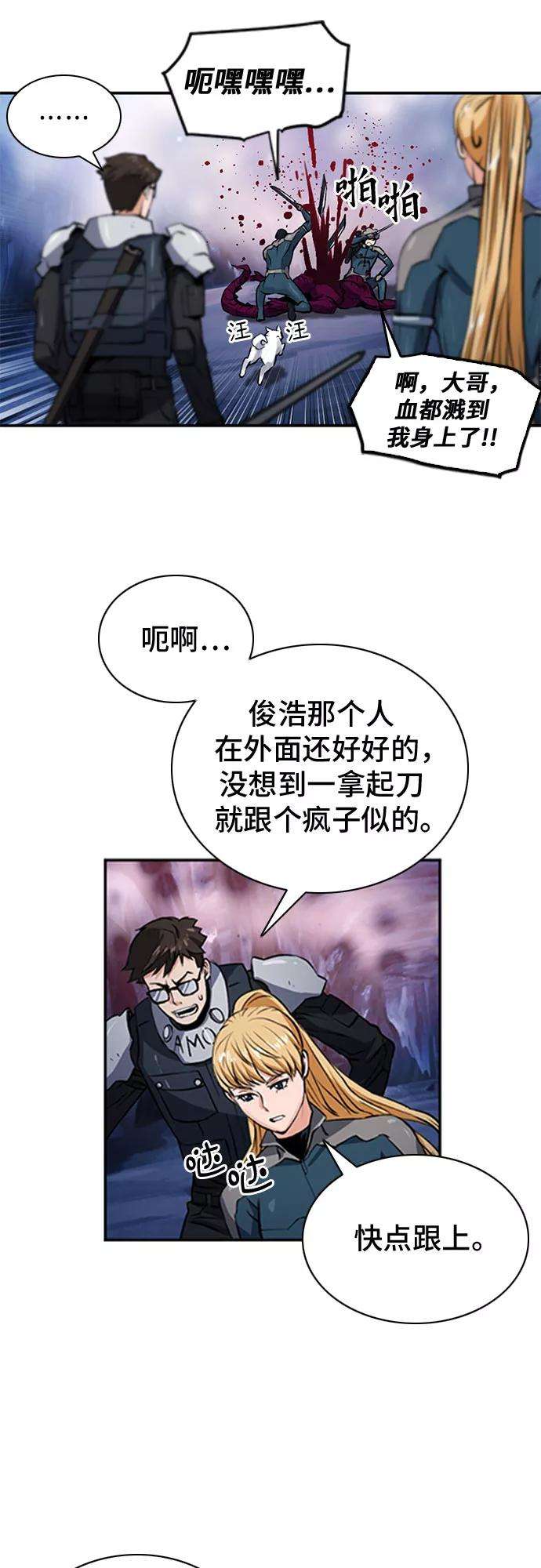 归来的异世界王者37话