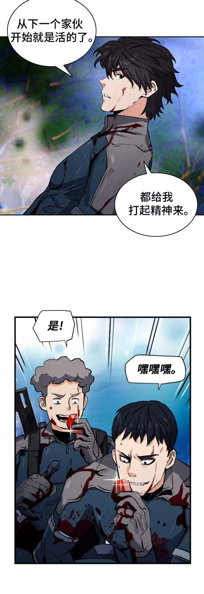 归来的异世界王者37话