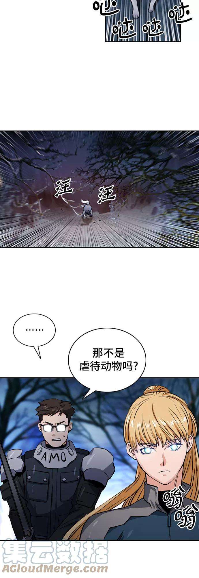归来的异世界王者37话
