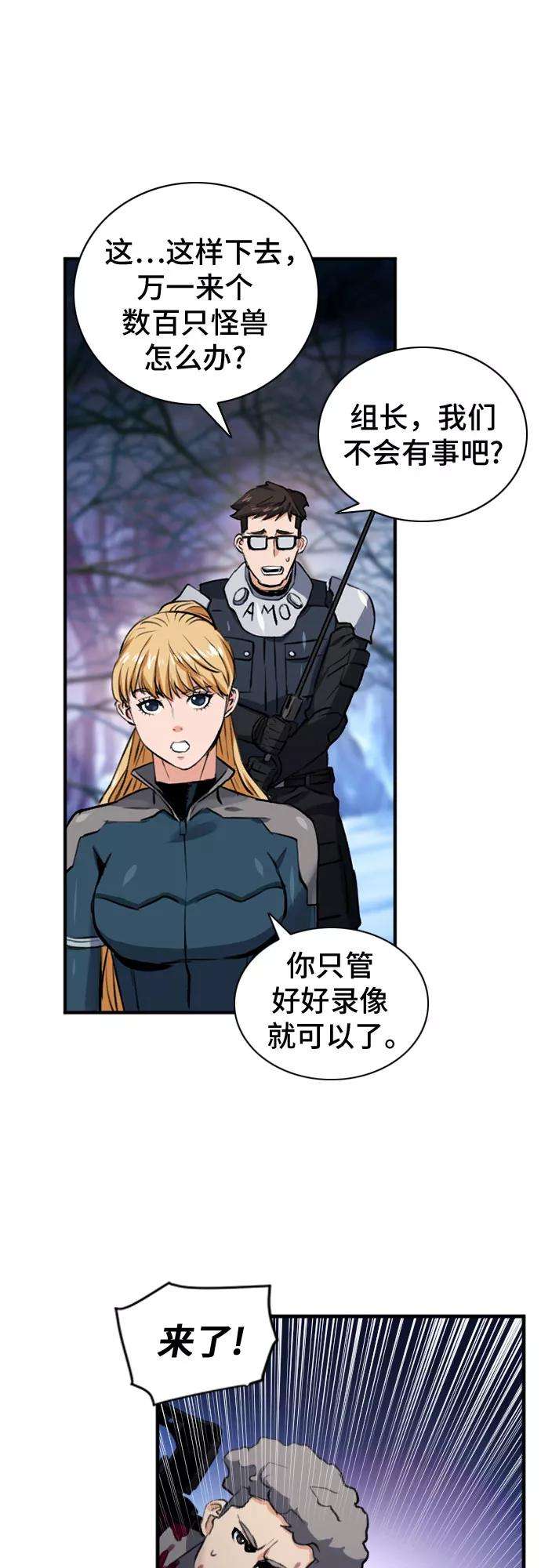 归来的异世界王者37话