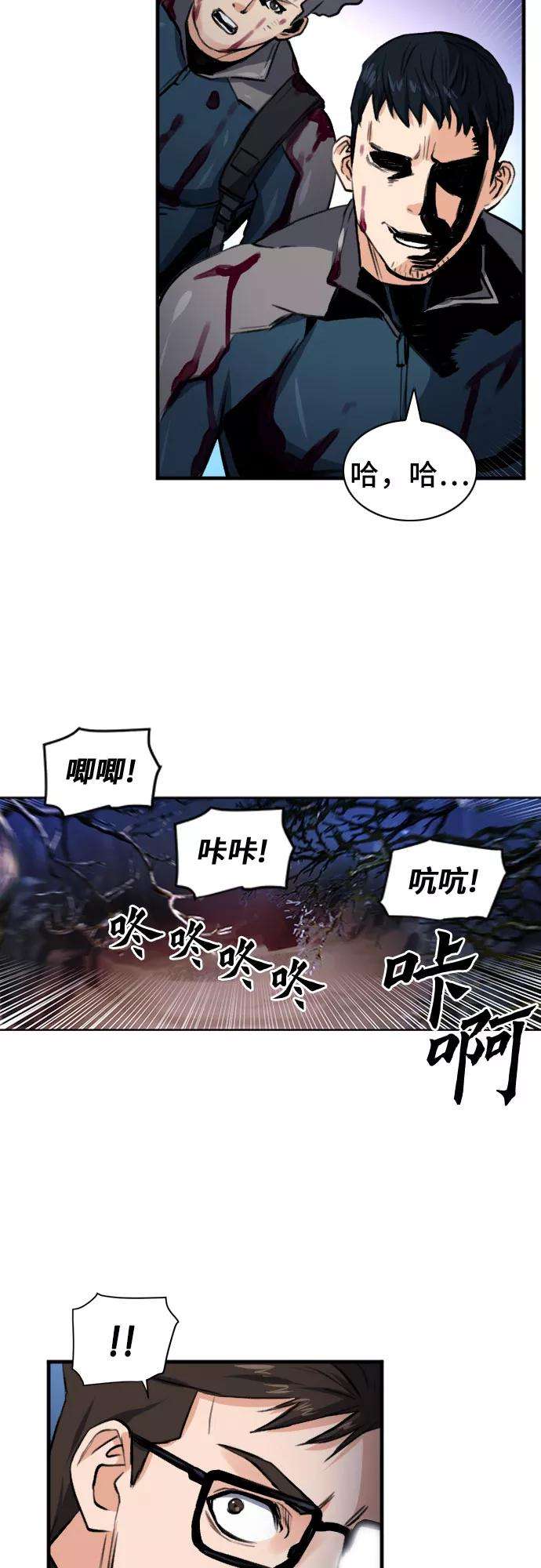 归来的异世界王者37话