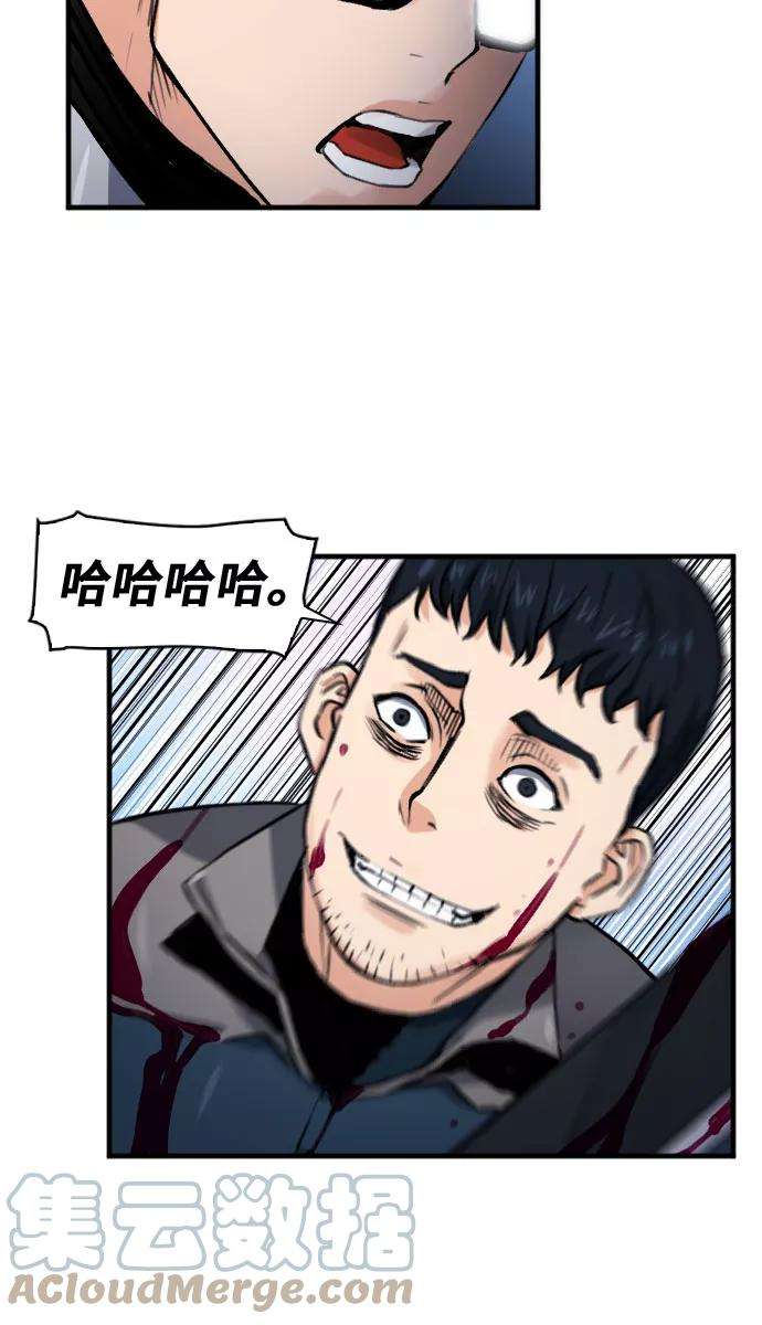 归来的异世界王者37话