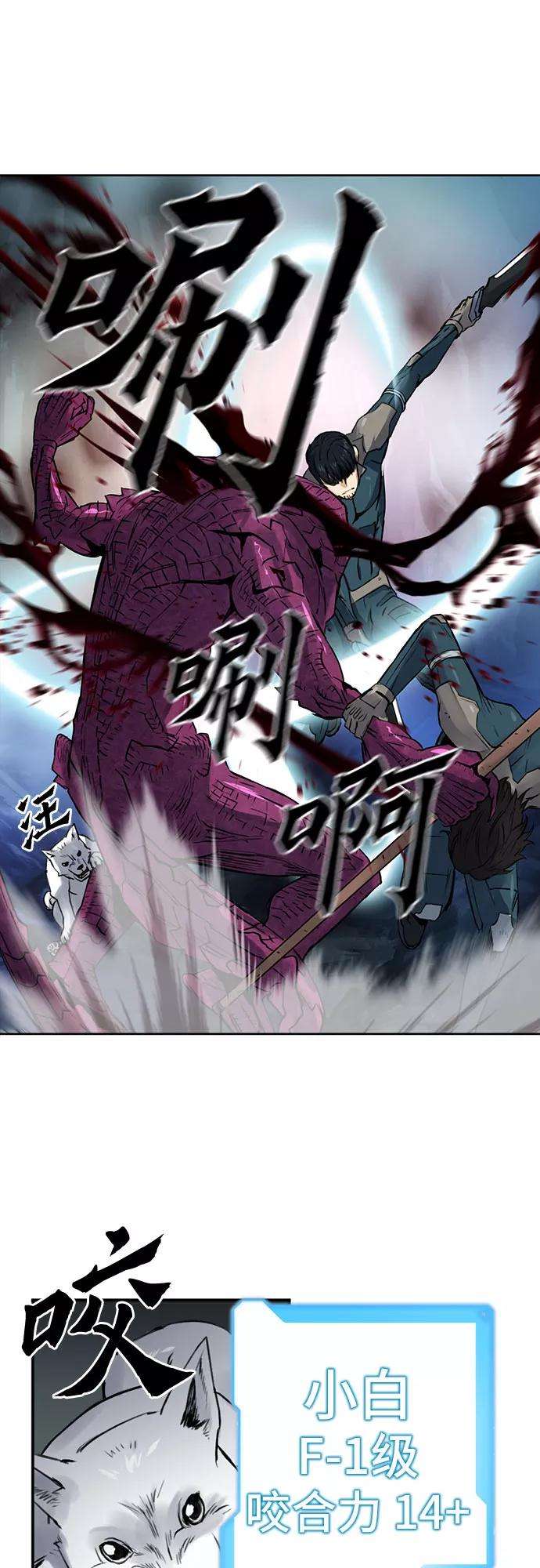 归来的异世界王者37话