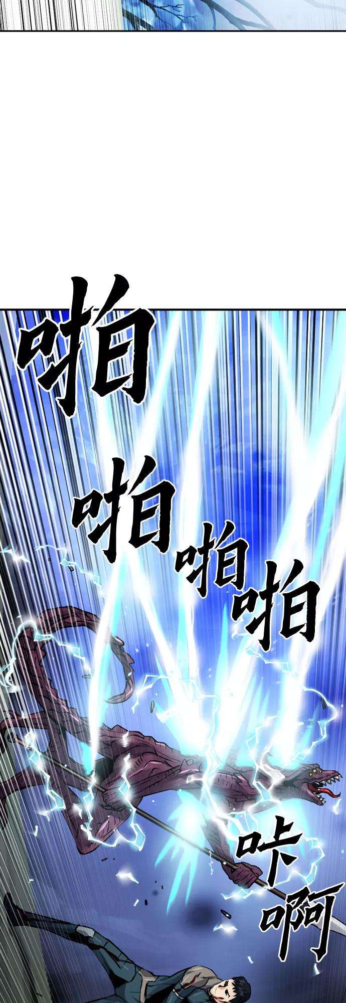 归来的异世界王者37话