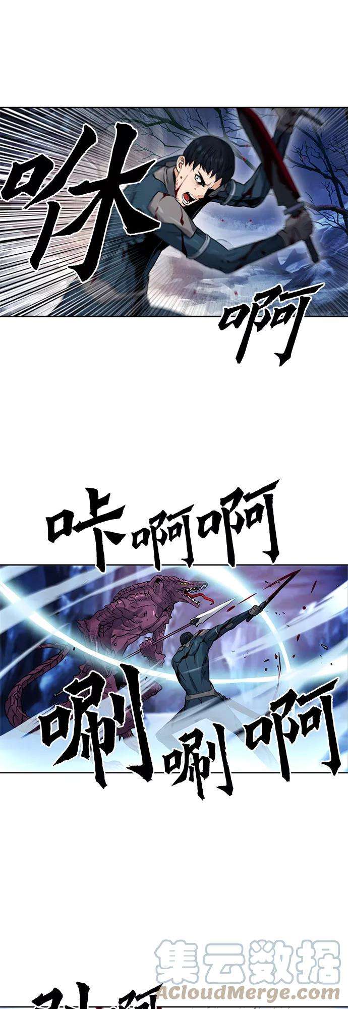归来的异世界王者37话