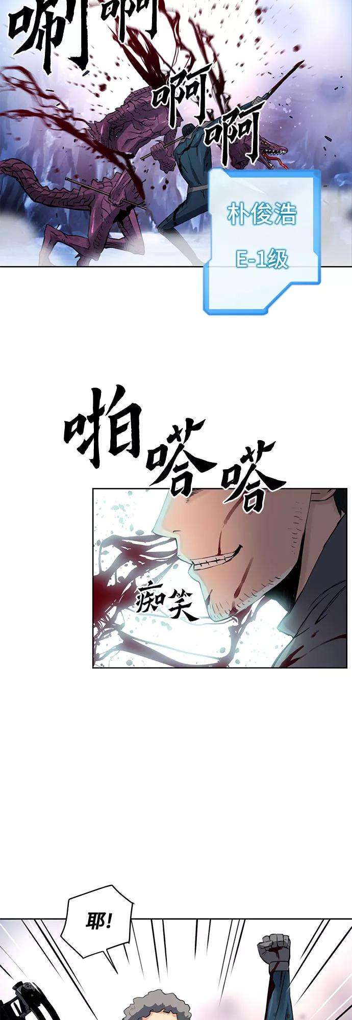 归来的异世界王者37话