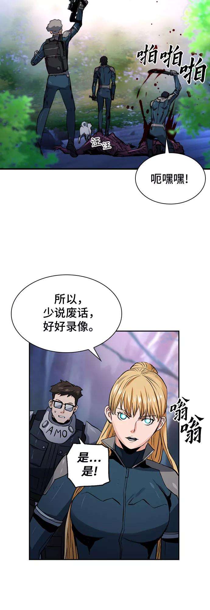 归来的异世界王者37话