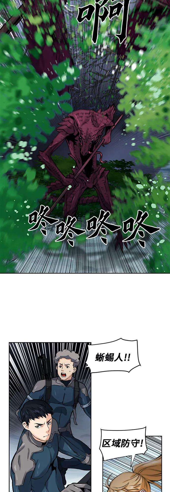 归来的异世界王者37话