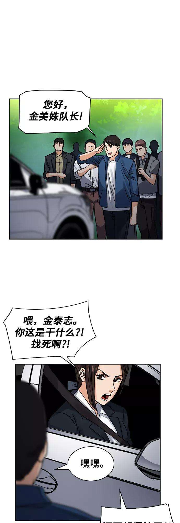 归来的异世界王者37话