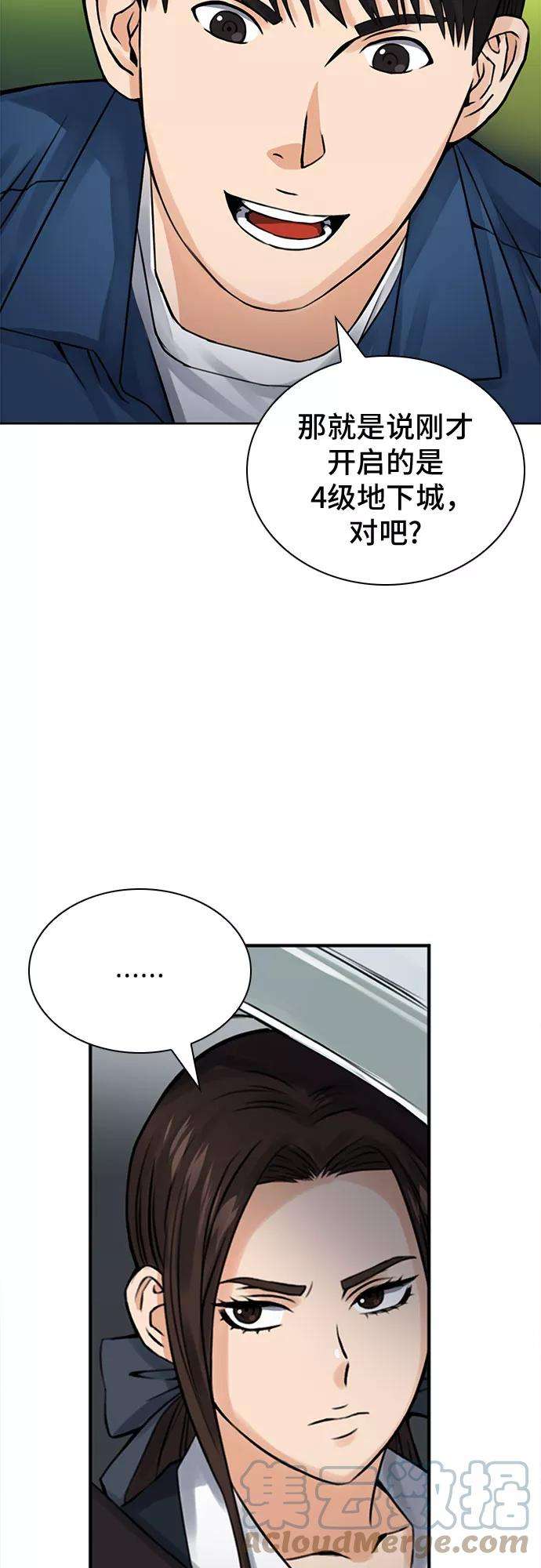 归来的异世界王者37话