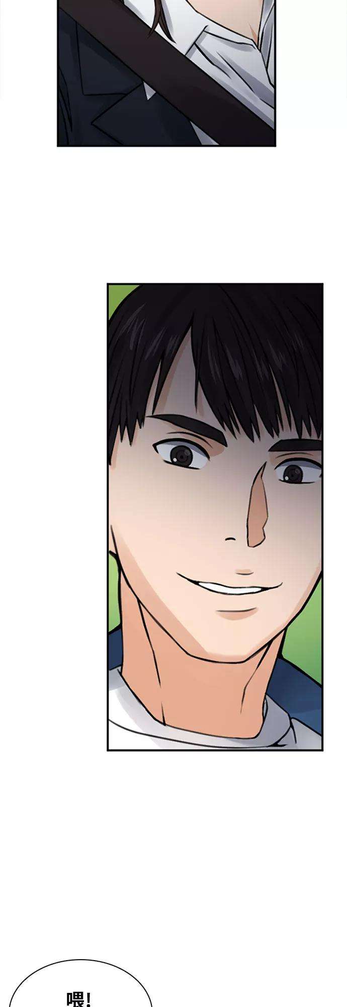 归来的异世界王者37话
