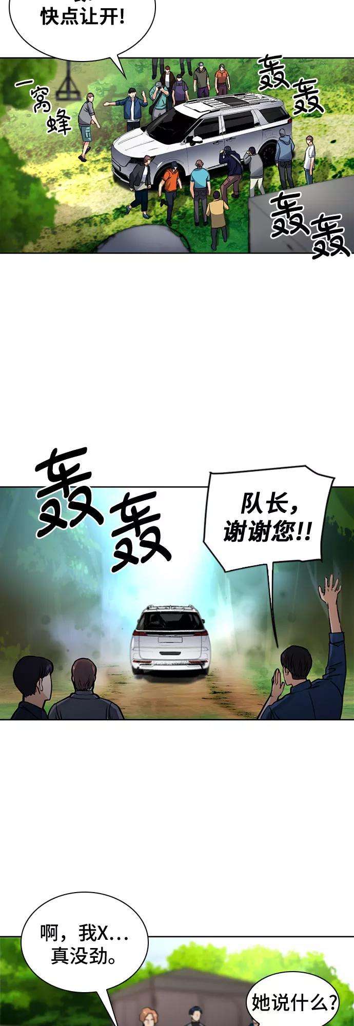 归来的异世界王者37话