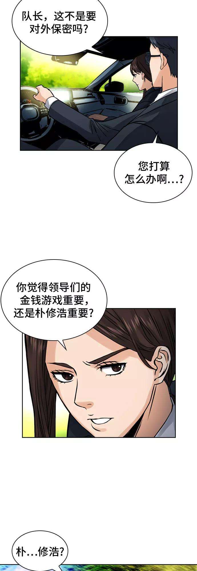 归来的异世界王者37话